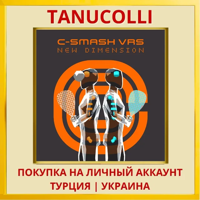 C-Smash VRS New Dimension PS5/PS Турция/Украина