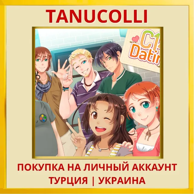 C14 Dating PS4/PS5/PS Турция/Украина