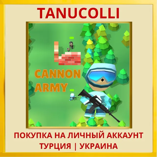 CANNON ARMY PS4/PS5/PS Турция/Украина