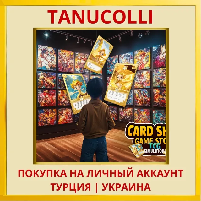 CARD SHOP GAME STORE - TCG... PS4/PS5/PS Турция/Украина