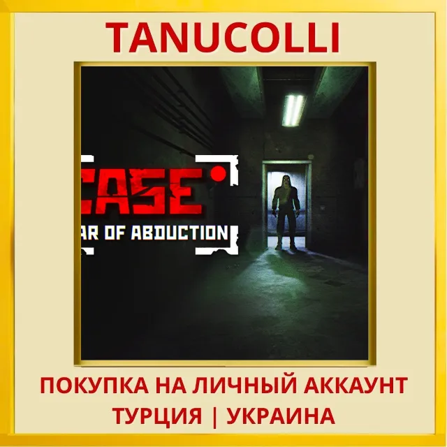 CASE RECORDS: Fear of Abduction PS5/PS Турция/Украина