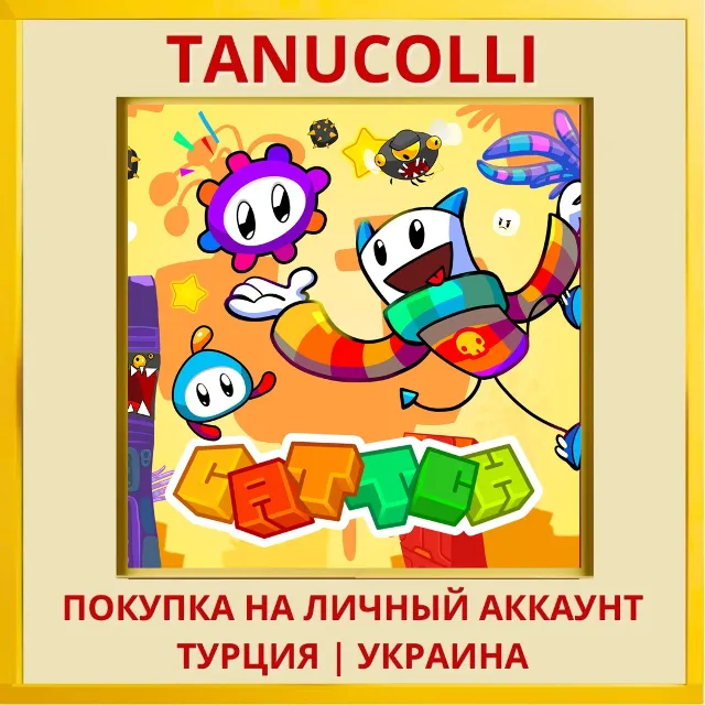 CATTCH PS4/PS5/PS Турция/Украина