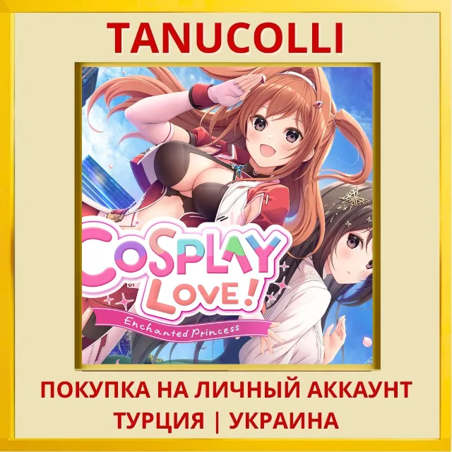 COSPLAY LOVE! : Enchanted ... PS4/PS5/PS Турция/Украина