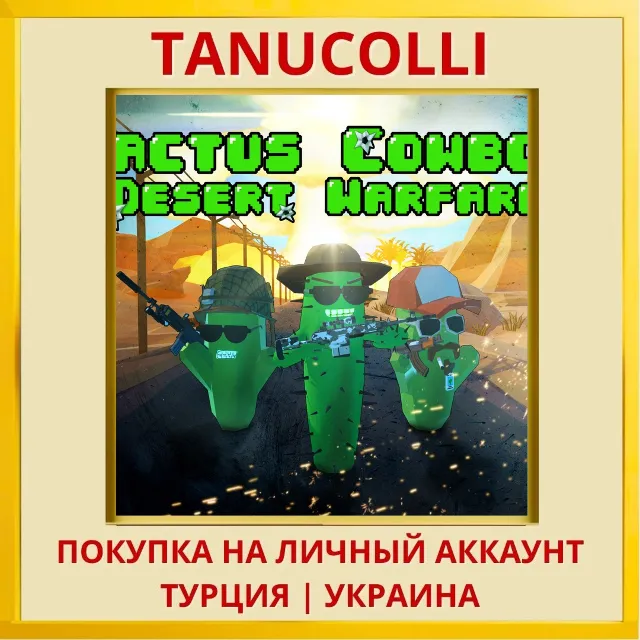Cactus Cowboy - Desert Warfare PS5/PS Турция/Украина