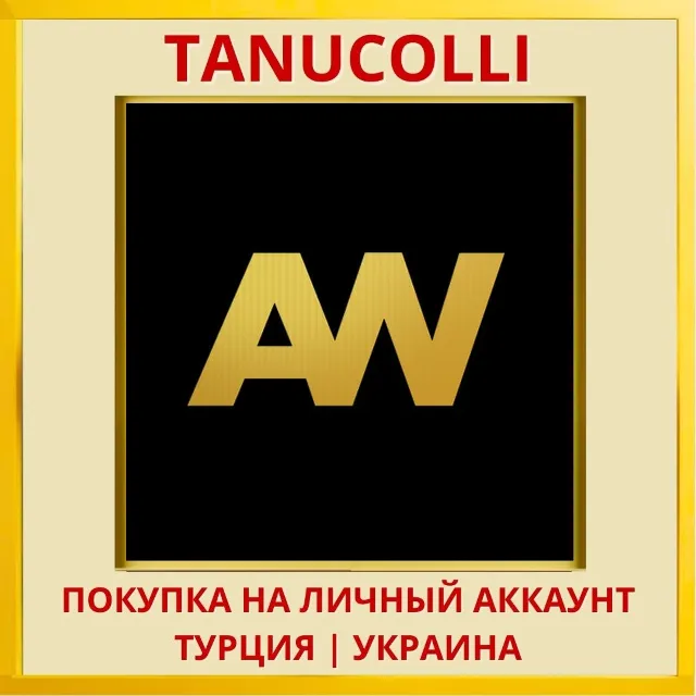 Call of Duty: Advanced Warfare PS4/PS5/PS Турция/Украина