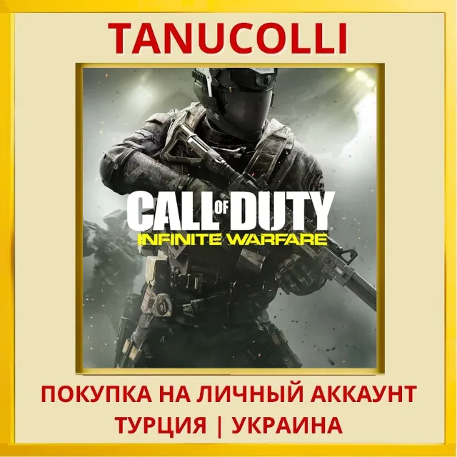 Call of Duty®: Infinite Wa... PS4/PS5/PS Турция/Украина