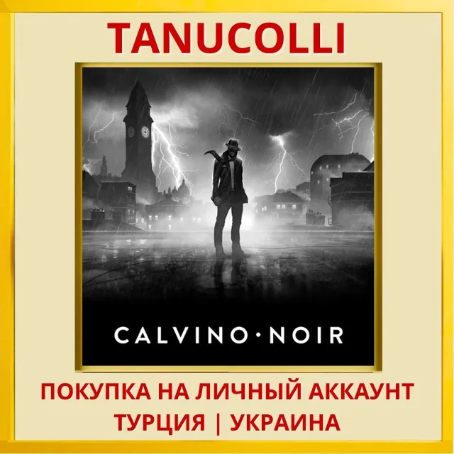 Calvino Noir PS4/PS5/PS Турция/Украина