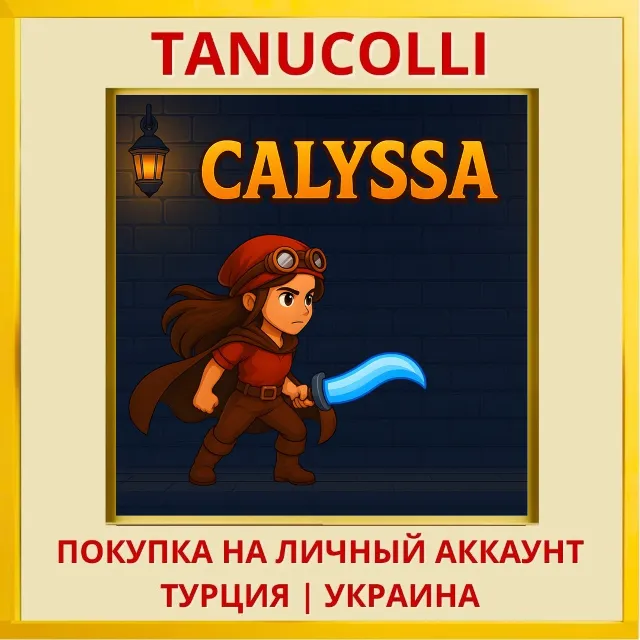 Calyssa PS4/PS5/PS Турция/Украина