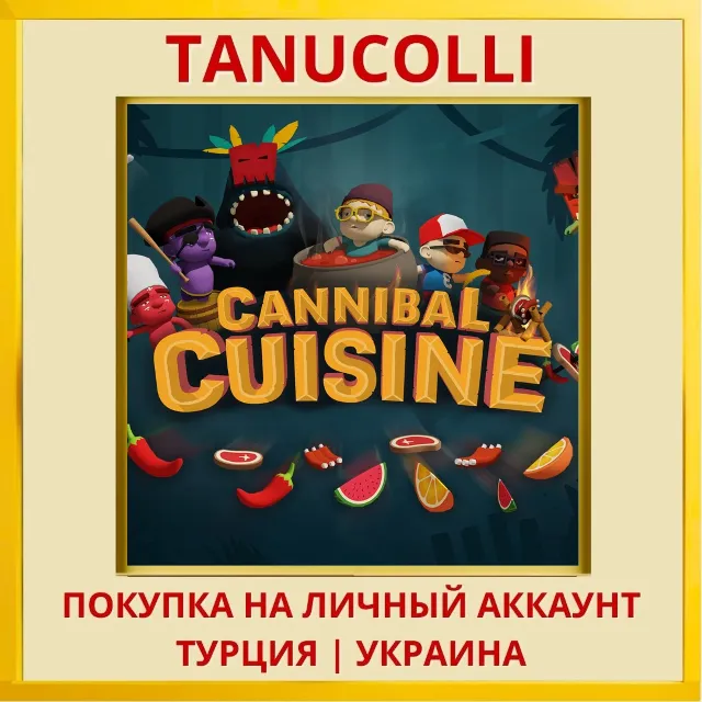 Cannibal Cuisine PS4/PS5/PS Турция/Украина