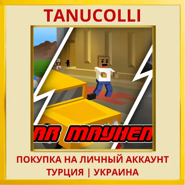 Car Mayhem PS4/PS5/PS Турция/Украина