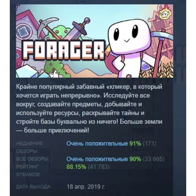 Forager АВТОДОСТАВКА STEAM GLOBAL МГНОВЕННО ЛИЦЕНЗИЯ
