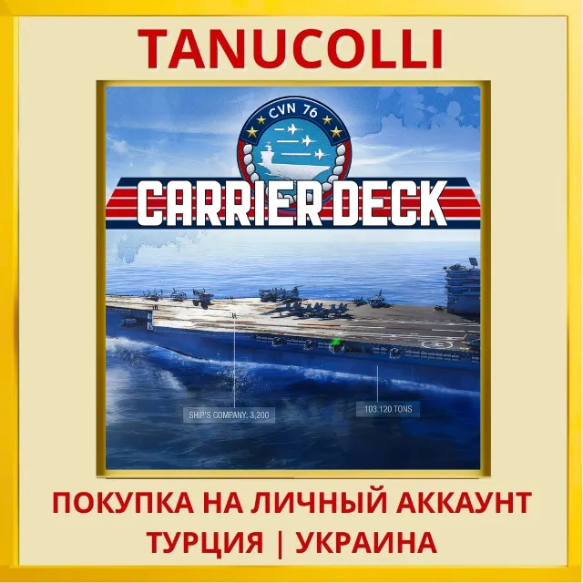 Carrier Deck PS4/PS5/PS Турция/Украина
