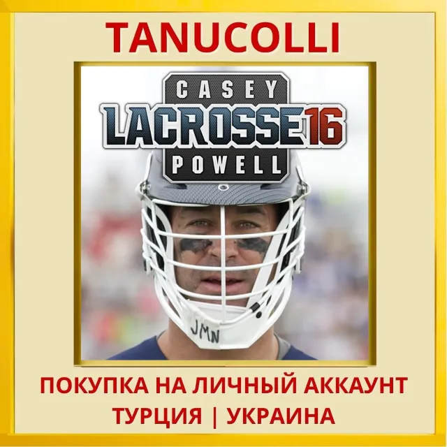 Casey Powell Lacrosse 16 PS4/PS5/PS Турция/Украина
