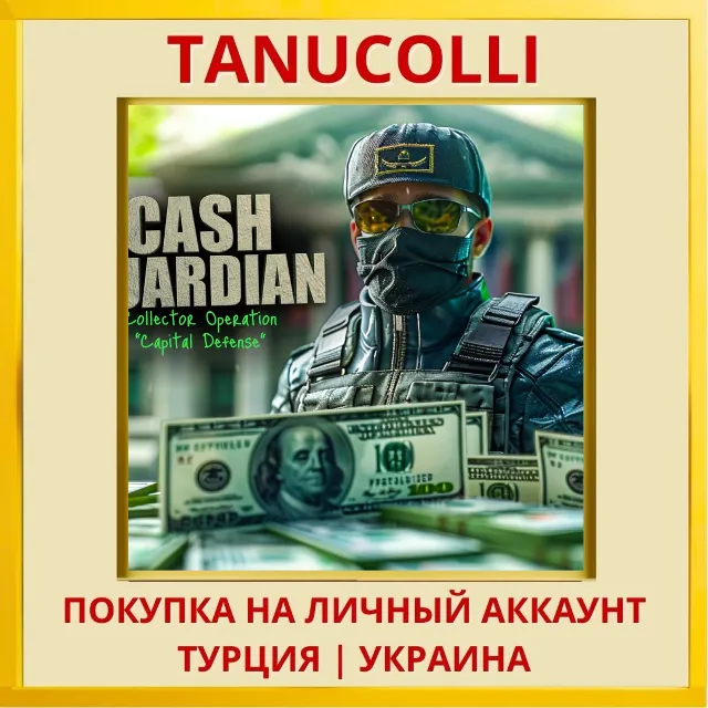 Cash Guardian: Collector Opera... PS5/PS Турция/Украина
