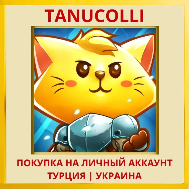 Cat Quest PS4/PS5/PS Турция/Украина