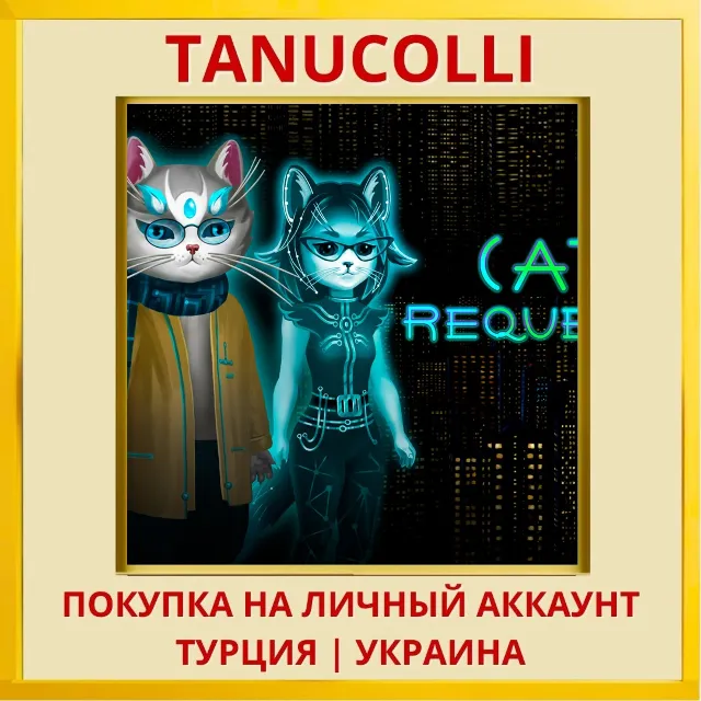 Cat's Request PS4/PS5/PS Турция/Украина