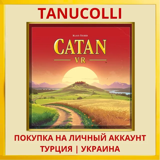 Catan VR PS4/PS5/PS Турция/Украина