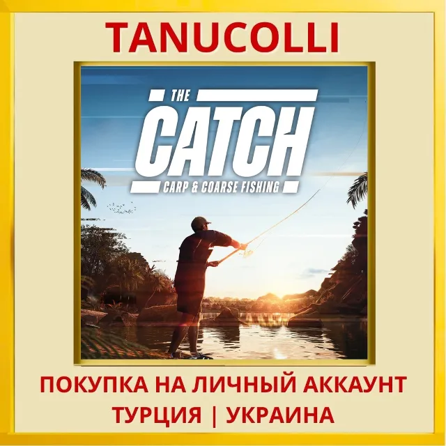 Catch: Carp &amp; Coarse Fishing PS4/PS5/PS Турция/Украина