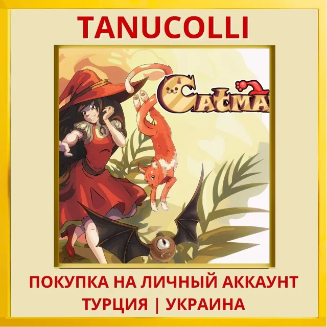Catmaze PS4/PS5/PS Турция/Украина