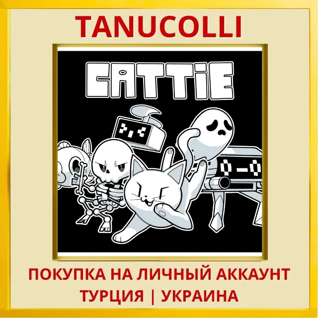 Cattie PS4/PS5/PS Турция/Украина