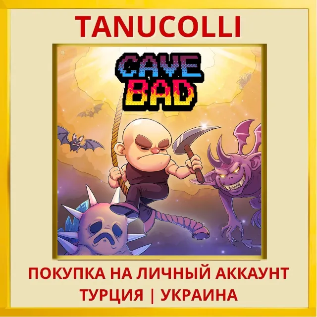 Cave Bad PS4/PS5/PS Турция/Украина