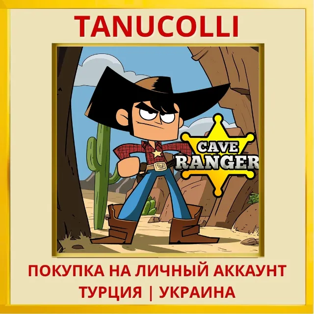 Cave Ranger PS5/PS Турция/Украина