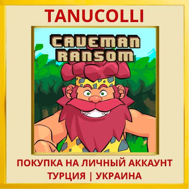 Caveman Ransom PS4/PS5/PS Турция/Украина