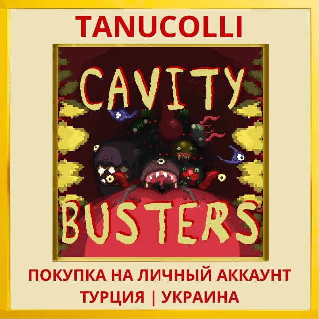 Cavity Busters PS4/PS5/PS Турция/Украина