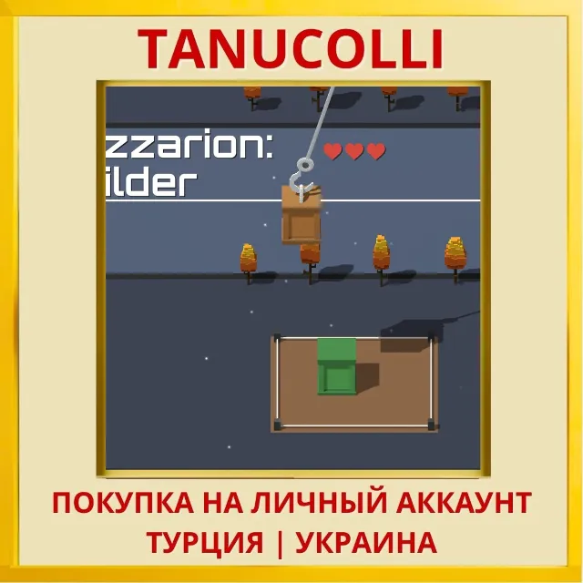 Cazzarion: Builder PS5/PS Турция/Украина