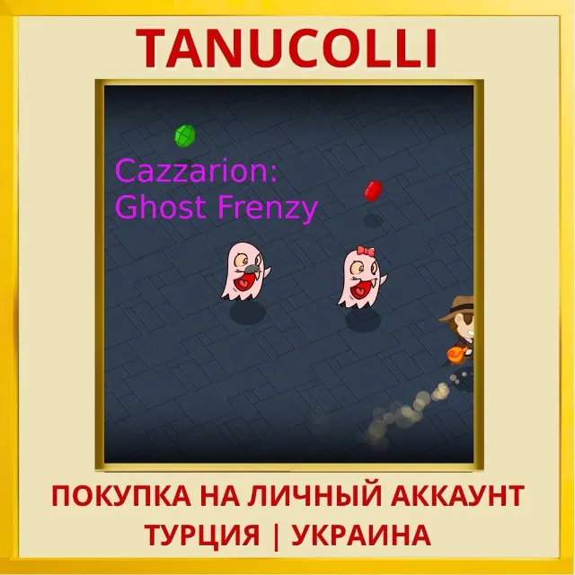Cazzarion: Ghost Frenzy PS5/PS Турция/Украина