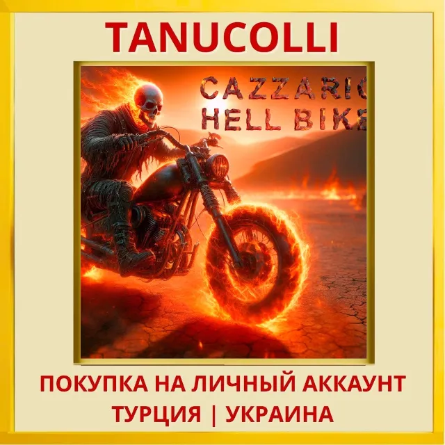 Cazzarion: Hell Biker PS4/PS5/PS Турция/Украина