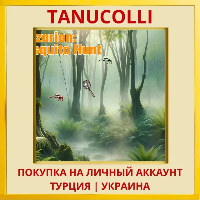 Cazzarion: Mosquito Hunt PS4/PS5/PS Турция/Украина
