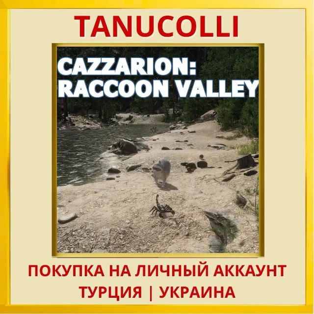Cazzarion: Raccoon Valley PS5/PS Турция/Украина