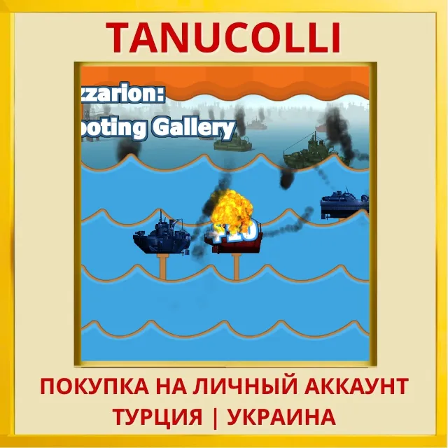 Cazzarion: Shooting Gallery PS4/PS5/PS Турция/Украина