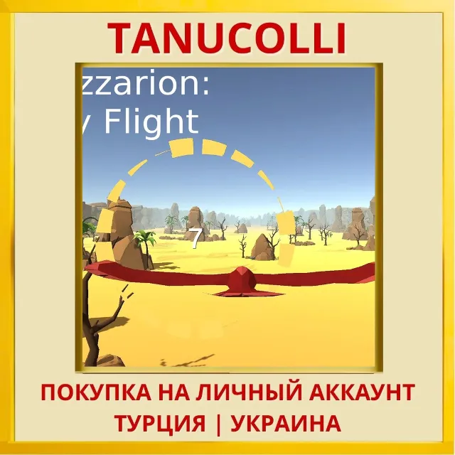 Cazzarion: Sky Flight PS5/PS Турция/Украина