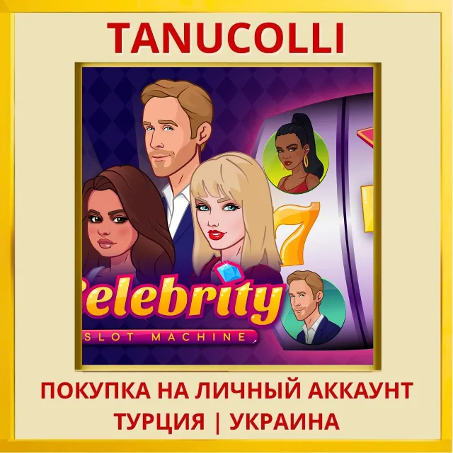 Celebrity Slot Machine PS4/PS5/PS Турция/Украина