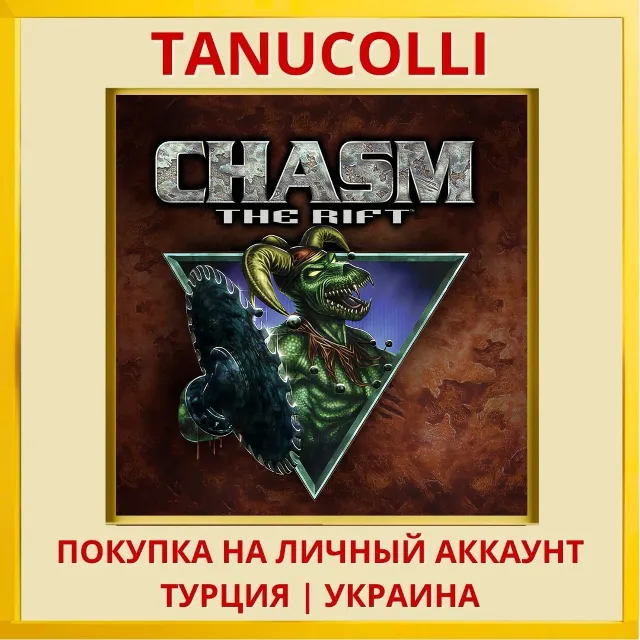 Chasm: The Rift PS4&amp;PS5 PS4/PS5/PS Турция/Украина