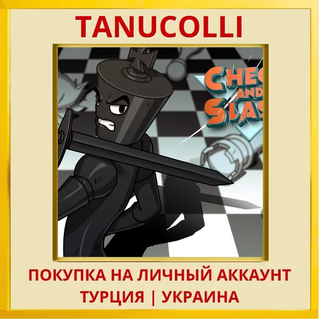 Check and Slash PS4/PS5/PS Турция/Украина