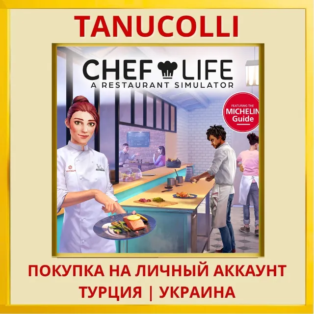 Chef Life: A Restaurant Si... PS4/PS5/PS Турция/Украина