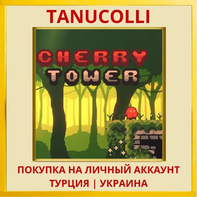 Cherry Tower PS4/PS5/PS Турция/Украина