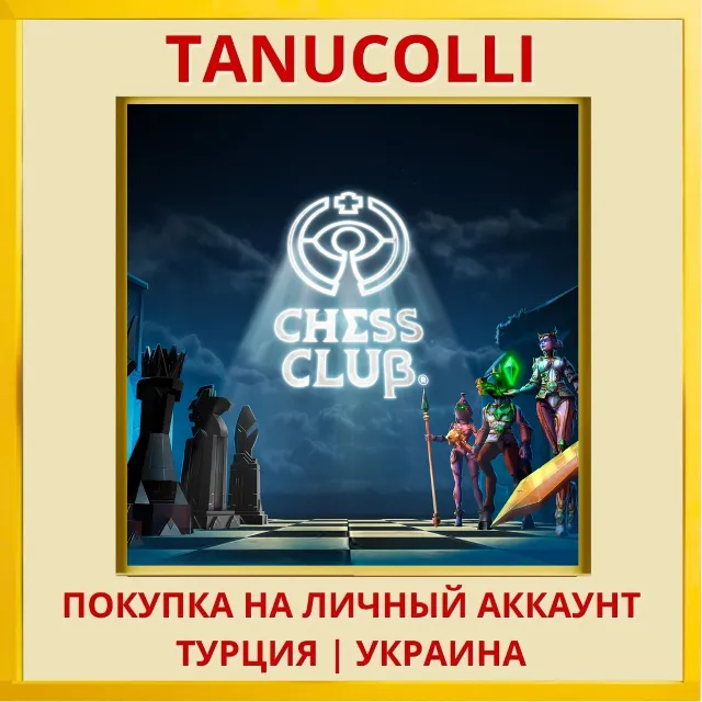 Chess Club PS5/PS Турция/Украина