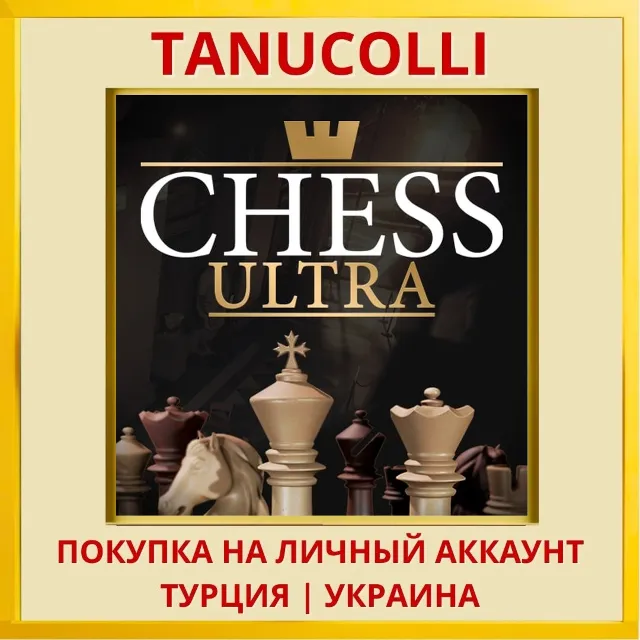 Chess Ultra PS4/PS5/PS Турция/Украина