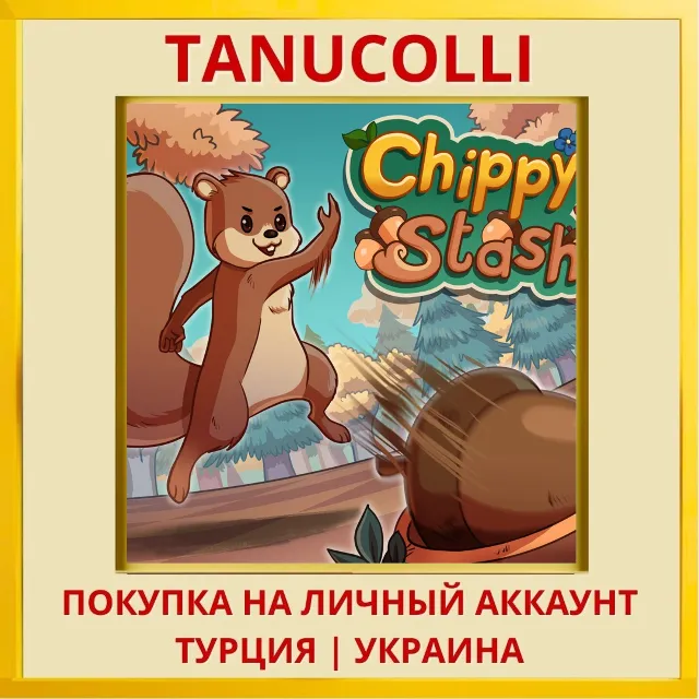 Chippy's Stash PS4/PS5/PS Турция/Украина