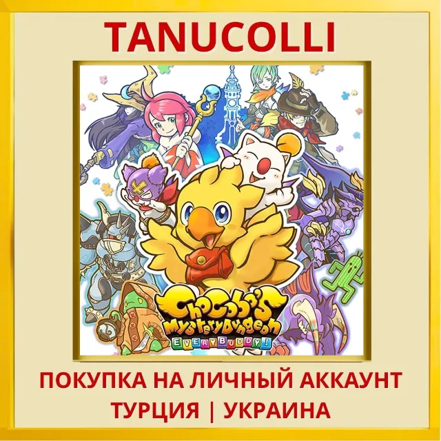 Chocobo’s Mystery Dungeon ... PS4/PS5/PS Турция/Украина