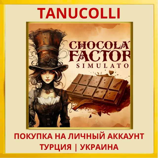 Chocolate Factory Simulator PS5/PS Турция/Украина