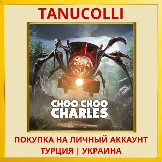 Choo-Choo Charles PS4/PS5/PS Турция/Украина
