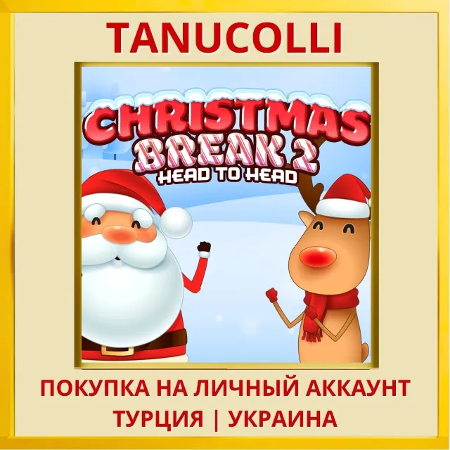 Christmas Break 2 Head to ... PS4/PS5/PS Турция/Украина