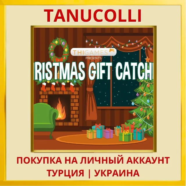Christmas Gift Catcher PS4/PS5/PS Турция/Украина