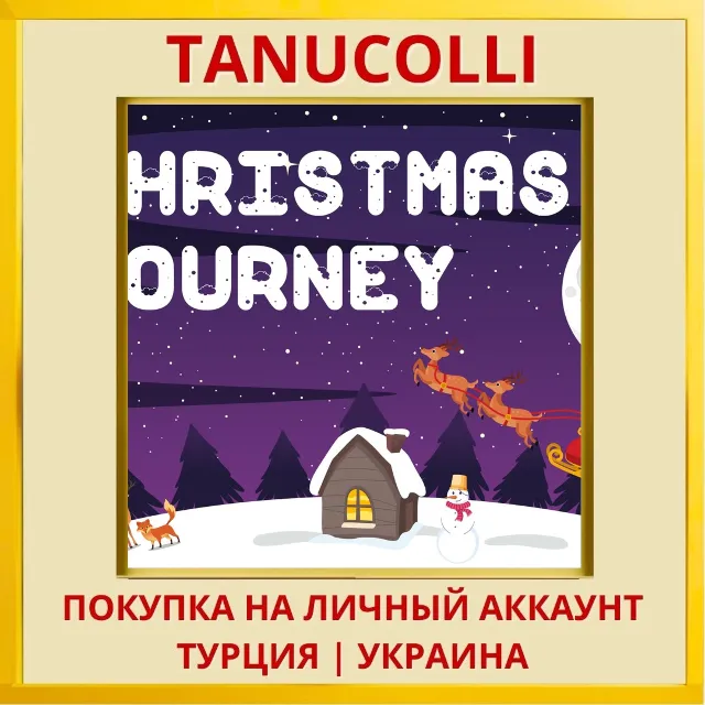 Christmas Journey Puzzle PS4/PS5/PS Турция/Украина