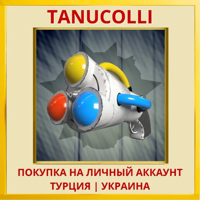 ChromaGun PS4/PS5/PS Турция/Украина